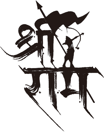 Jai Shree Ram